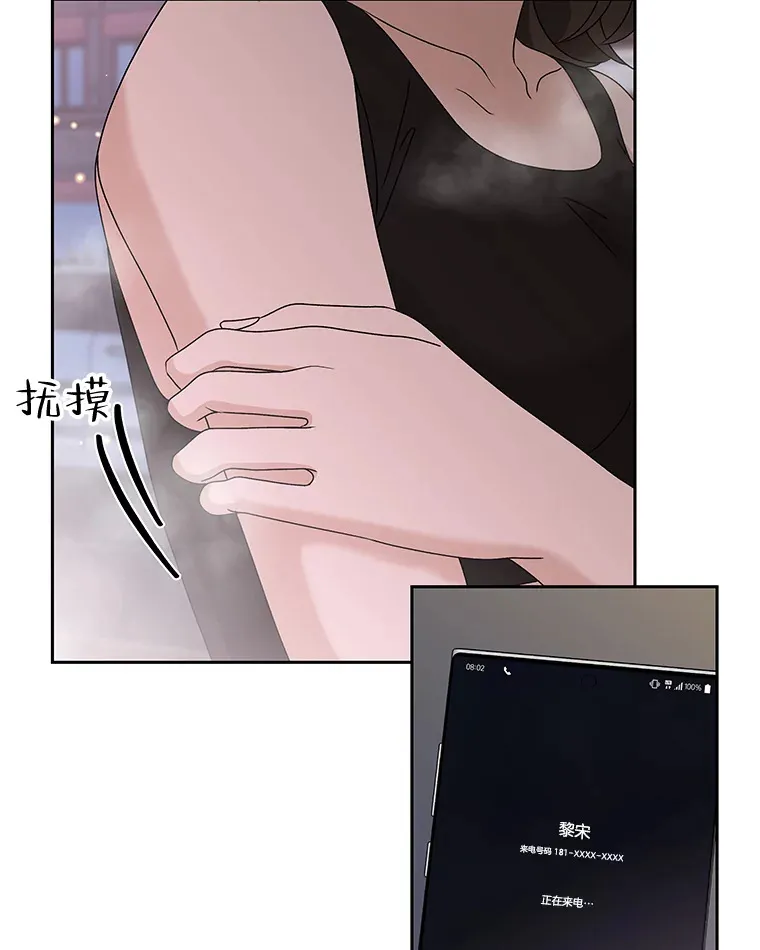 76.月光的散射-薄煎饼 第30页