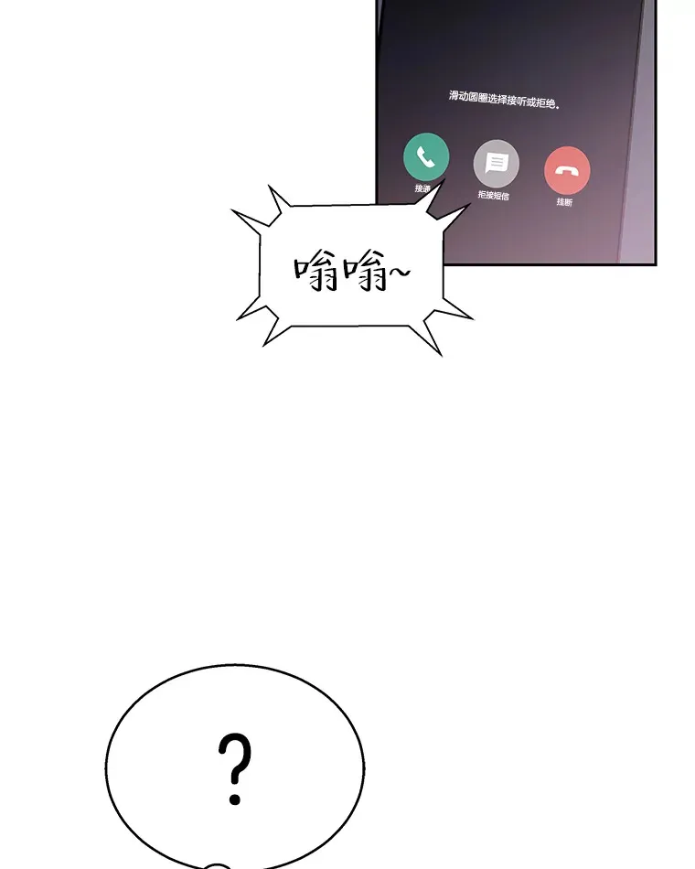 76.月光的散射-薄煎饼 第31页