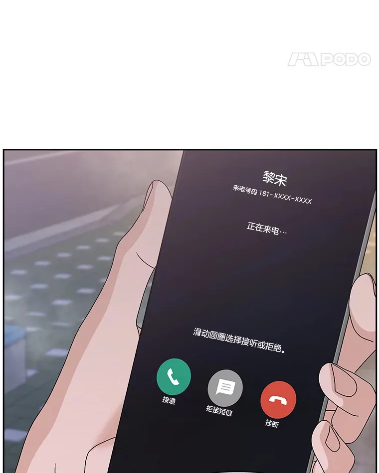 76.月光的散射-薄煎饼 第33页