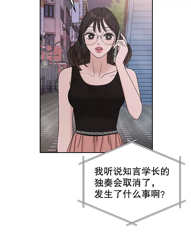 76.月光的散射-薄煎饼 第35页