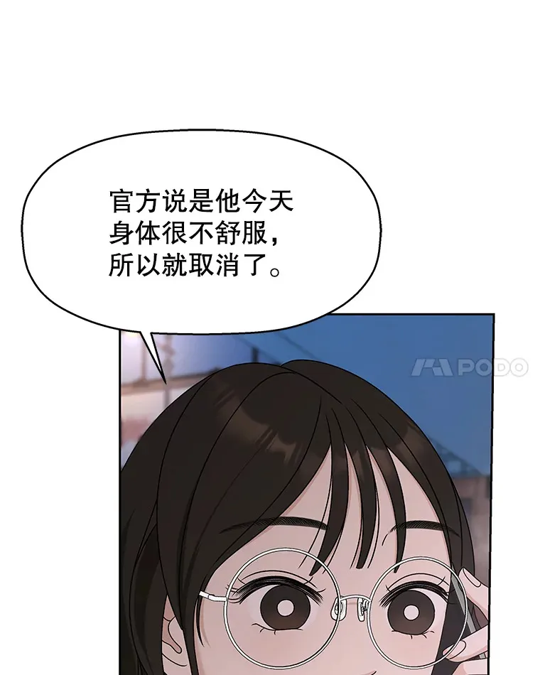 76.月光的散射-薄煎饼 第36页