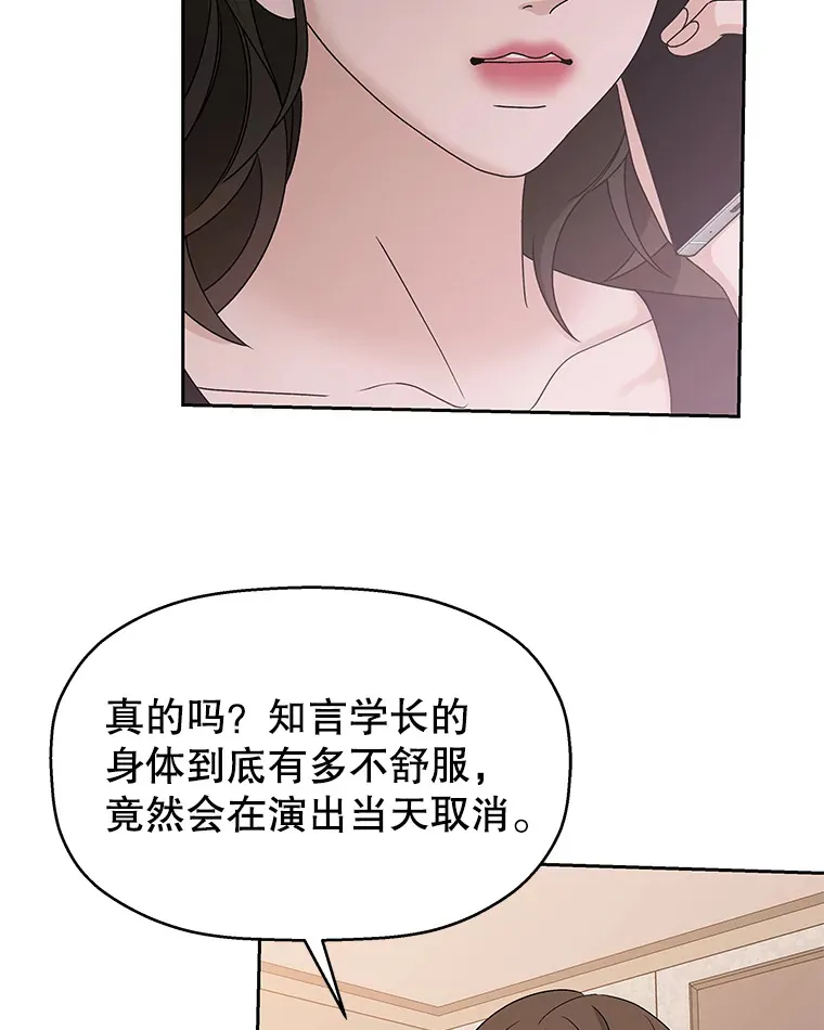 76.月光的散射-薄煎饼 第37页
