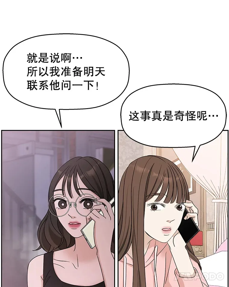 76.月光的散射-薄煎饼 第39页
