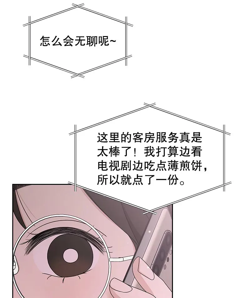 76.月光的散射-薄煎饼 第41页