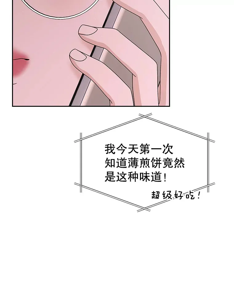 76.月光的散射-薄煎饼 第42页