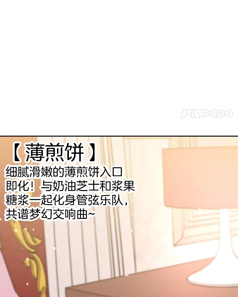 76.月光的散射-薄煎饼 第43页