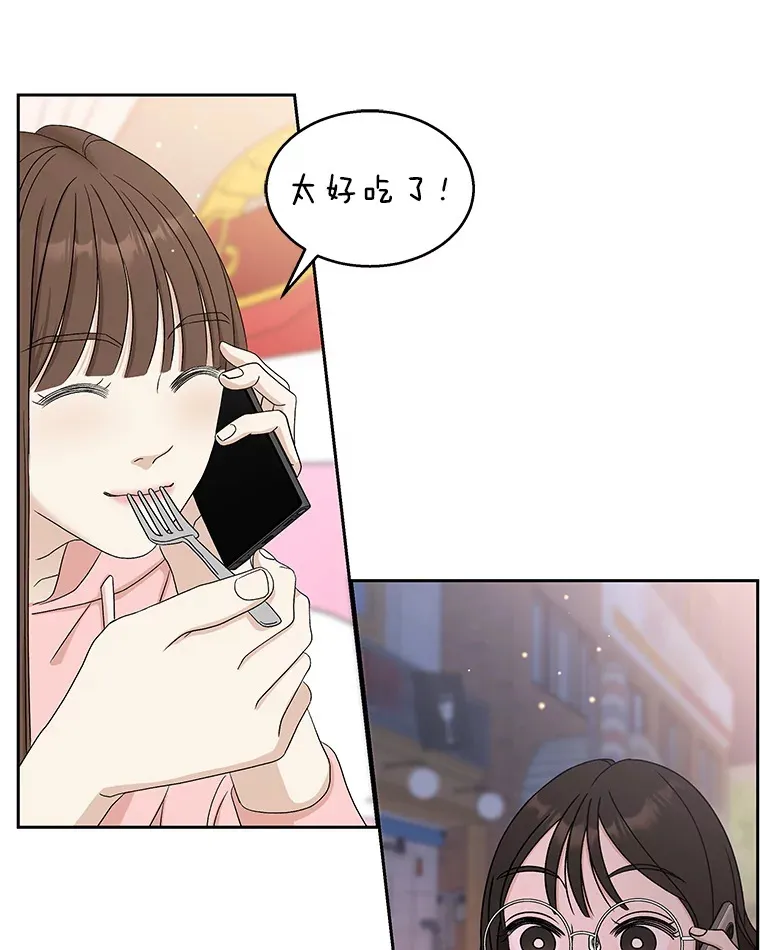76.月光的散射-薄煎饼 第45页