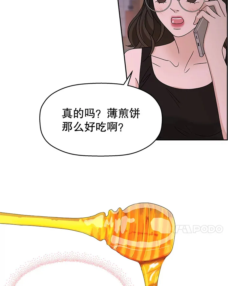 76.月光的散射-薄煎饼 第46页