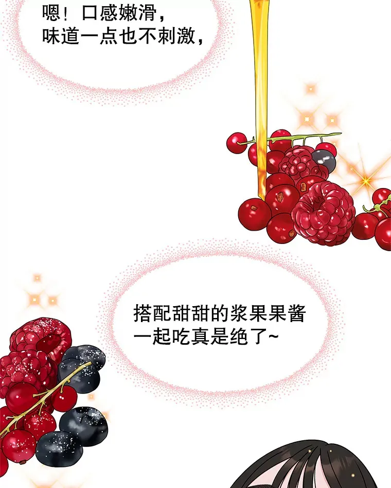76.月光的散射-薄煎饼 第47页