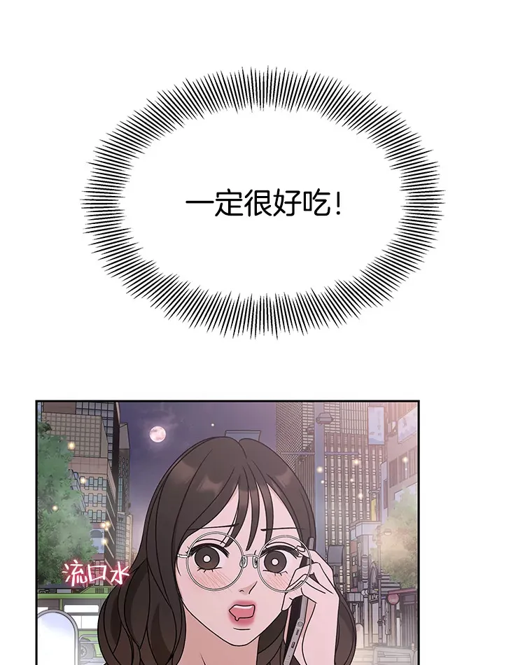 76.月光的散射-薄煎饼 第49页