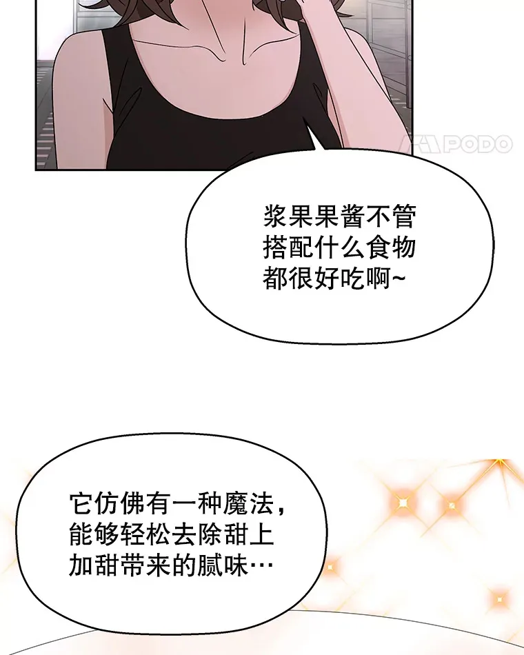 76.月光的散射-薄煎饼 第50页