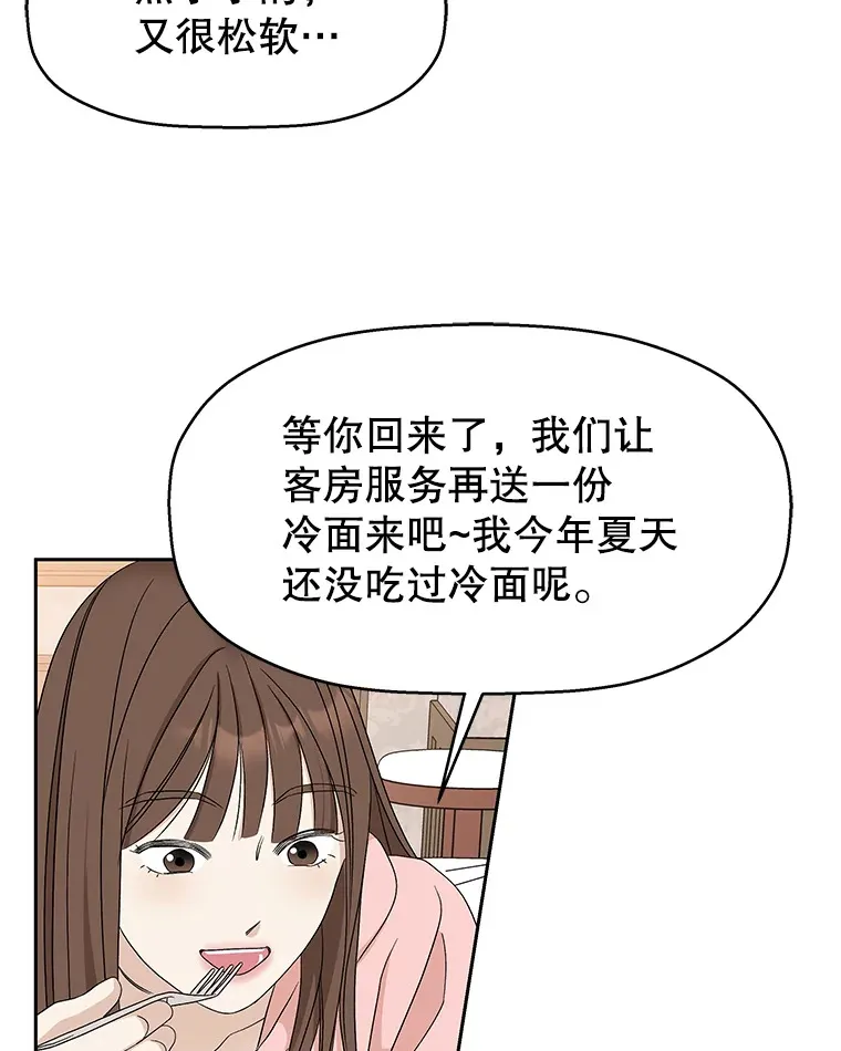 76.月光的散射-薄煎饼 第52页