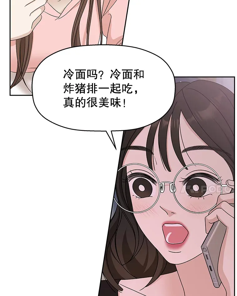 76.月光的散射-薄煎饼 第53页