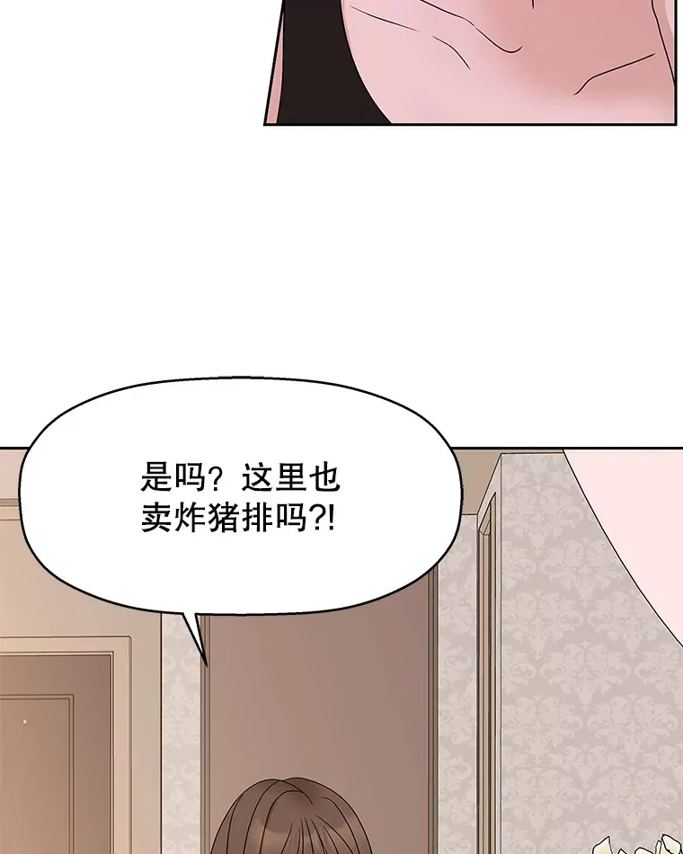 76.月光的散射-薄煎饼 第54页