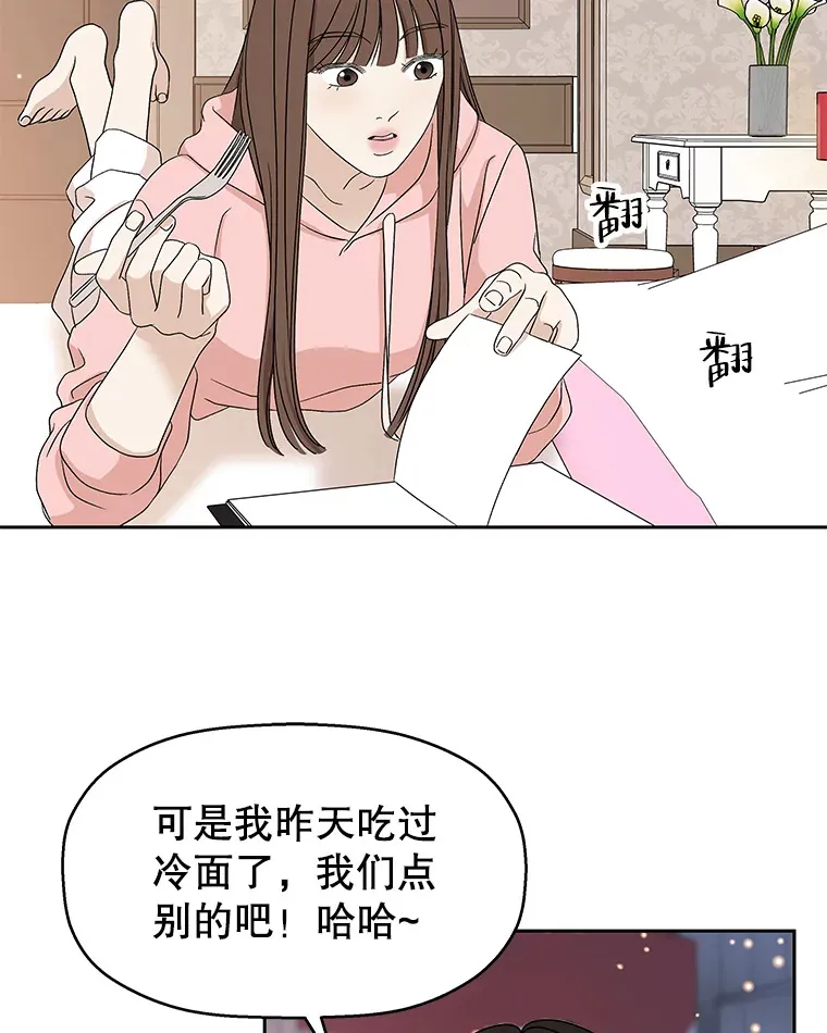 76.月光的散射-薄煎饼 第55页