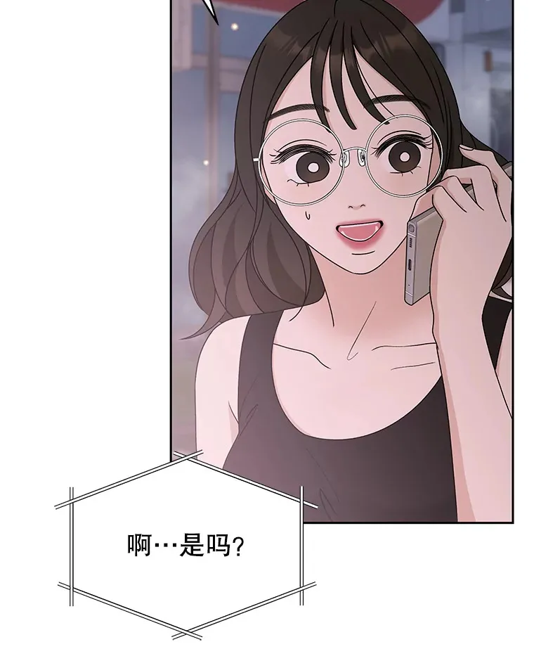76.月光的散射-薄煎饼 第56页