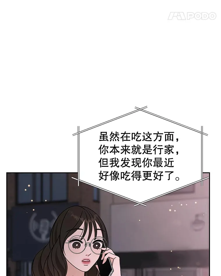 76.月光的散射-薄煎饼 第57页