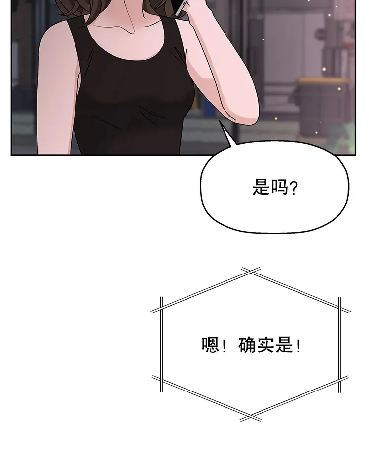 76.月光的散射-薄煎饼 第58页