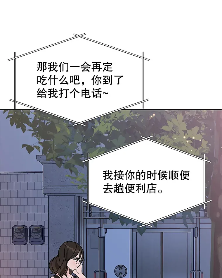 76.月光的散射-薄煎饼 第59页