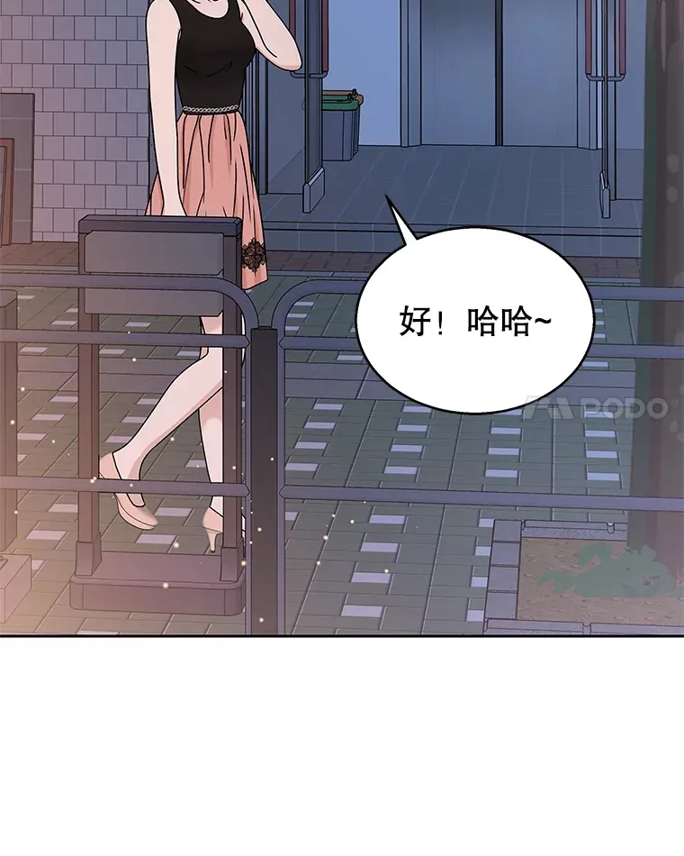 76.月光的散射-薄煎饼 第60页