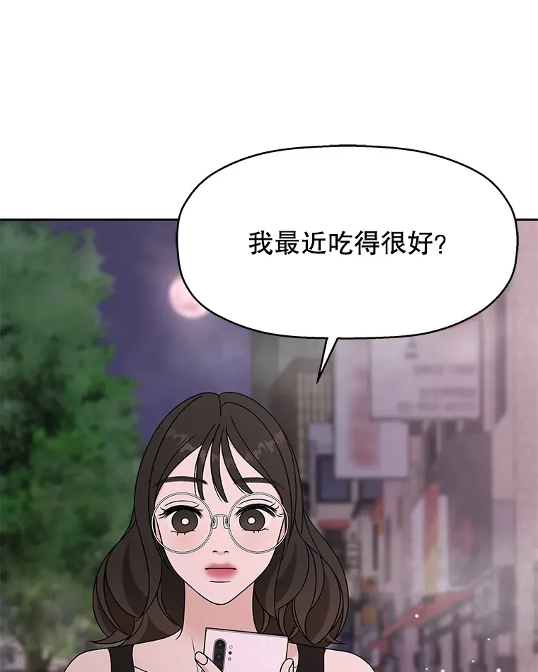 76.月光的散射-薄煎饼 第62页