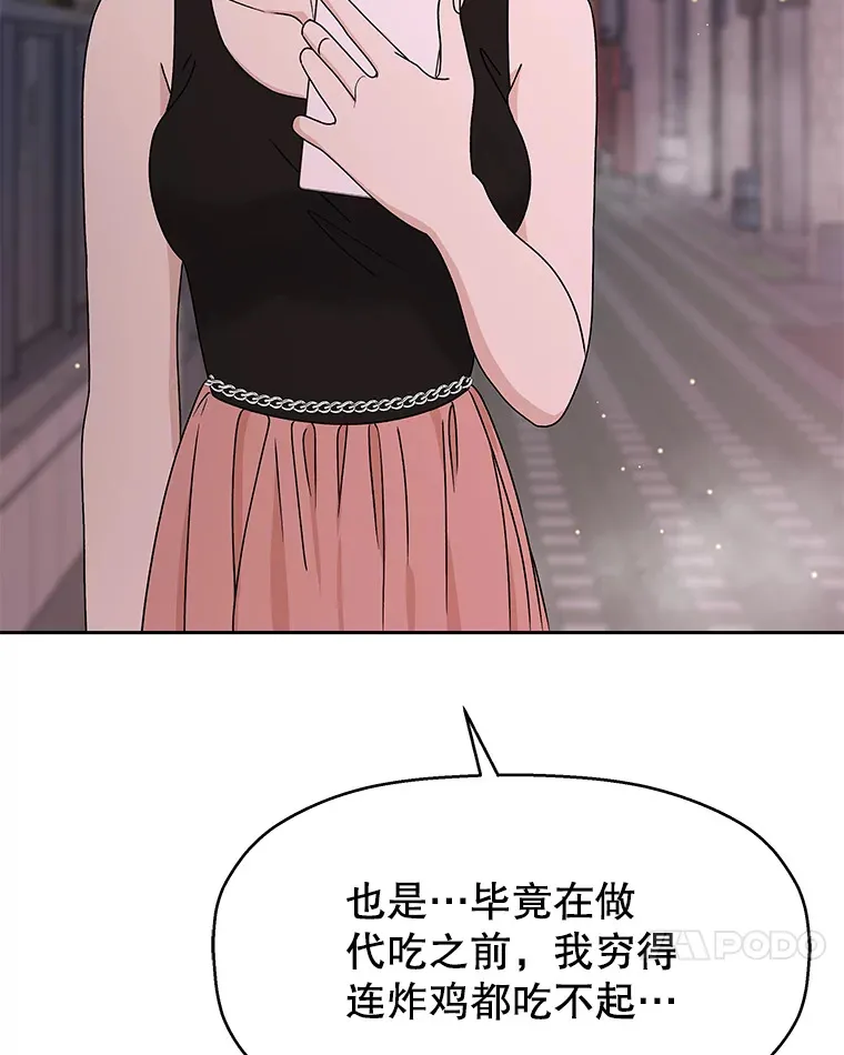 76.月光的散射-薄煎饼 第63页