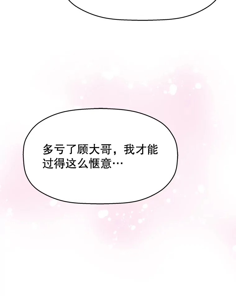 76.月光的散射-薄煎饼 第64页