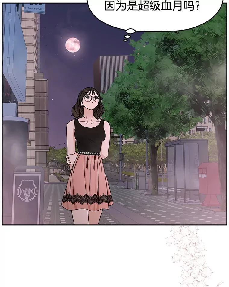 76.月光的散射-薄煎饼 第68页