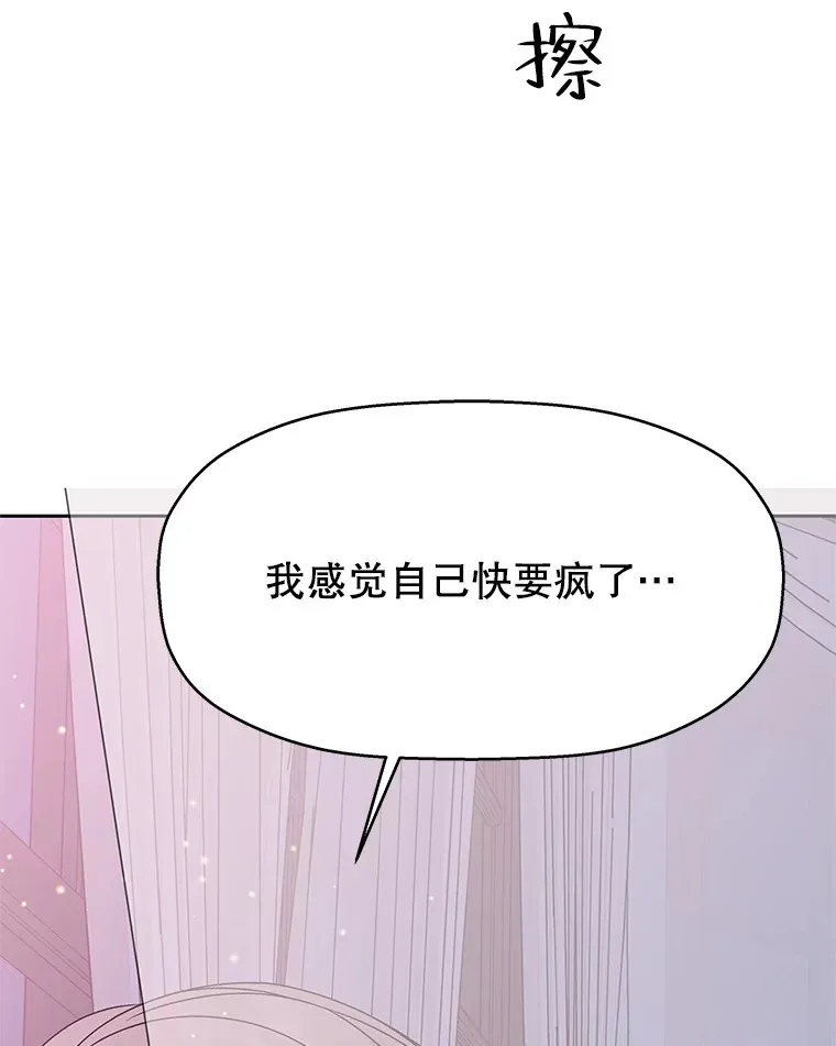 76.月光的散射-薄煎饼 第85页