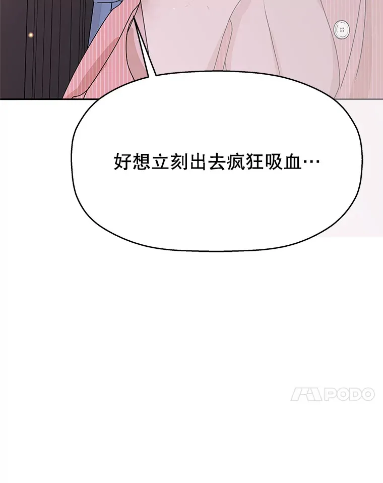 76.月光的散射-薄煎饼 第87页