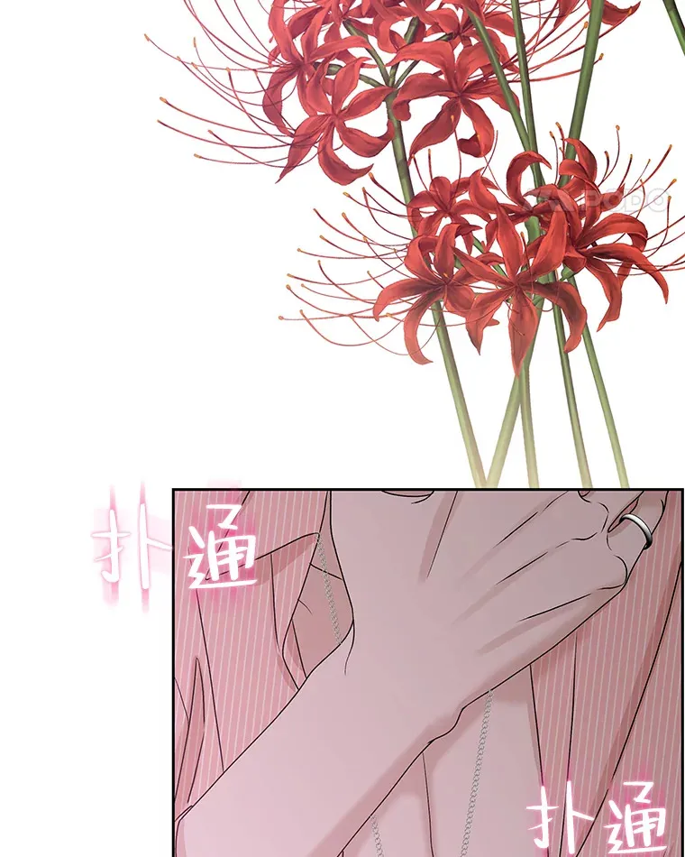 76.月光的散射-薄煎饼 第91页