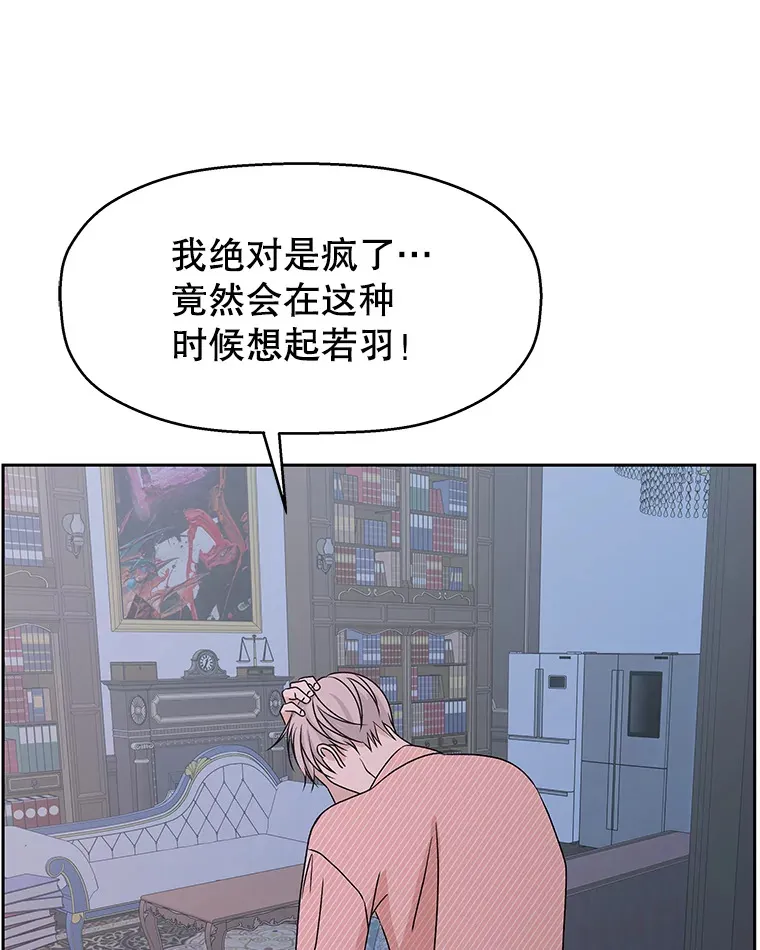 76.月光的散射-薄煎饼 第93页