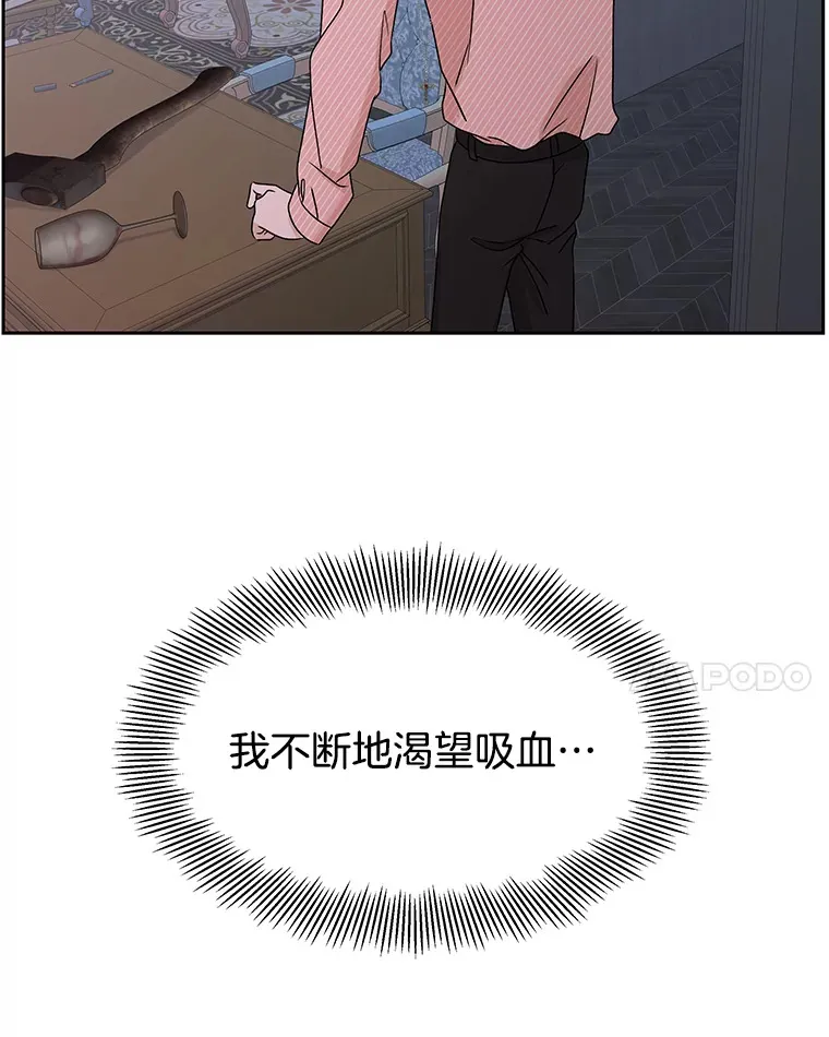 76.月光的散射-薄煎饼 第94页