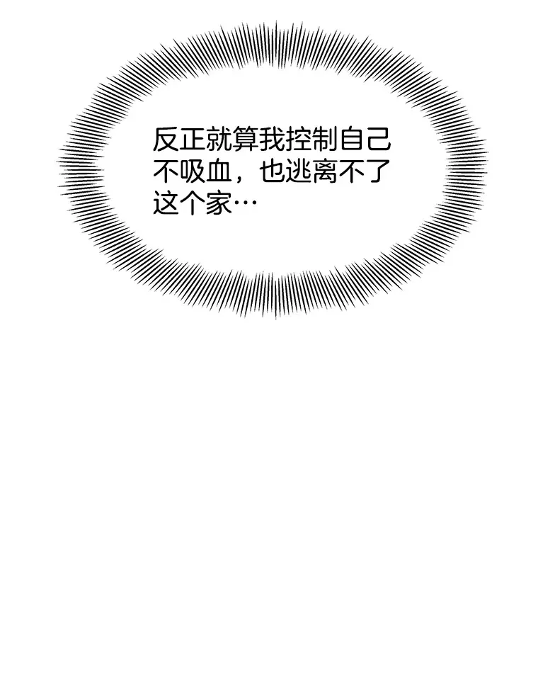 76.月光的散射-薄煎饼 第95页