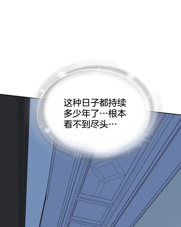 76.月光的散射-薄煎饼 第96页