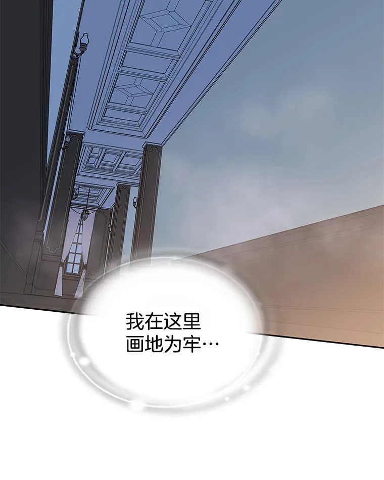 76.月光的散射-薄煎饼 第97页