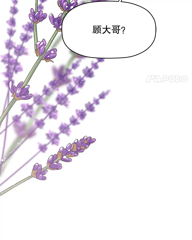 76.月光的散射-薄煎饼 第108页