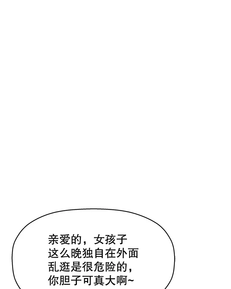 76.月光的散射-薄煎饼 第109页
