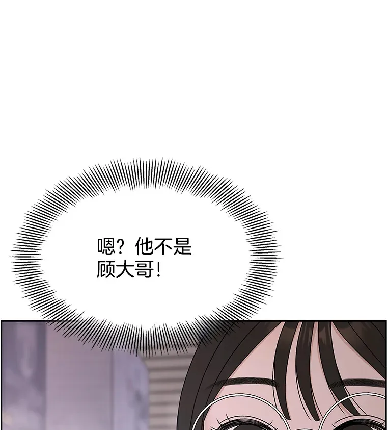 76.月光的散射-薄煎饼 第112页