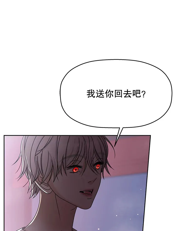 76.月光的散射-薄煎饼 第118页