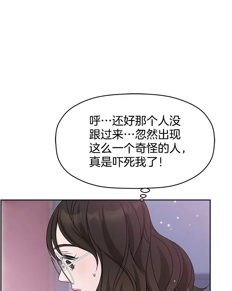 77.我想要的…-香肠炒蔬菜 第17页