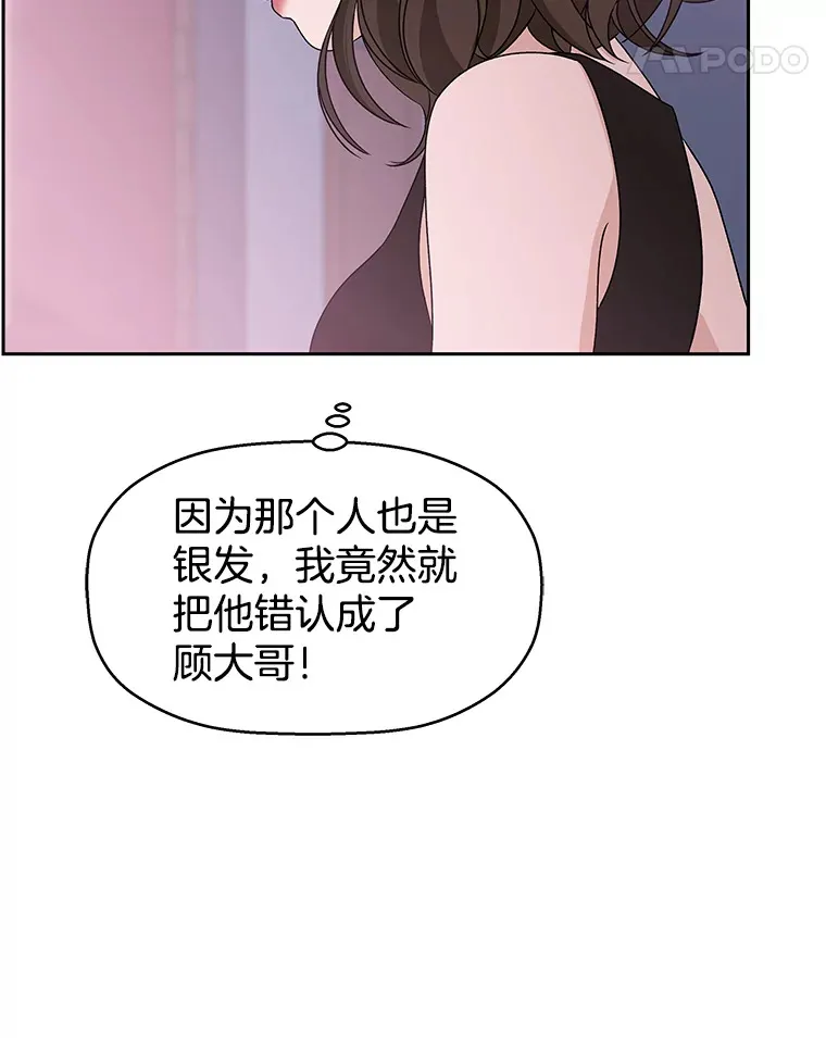 77.我想要的…-香肠炒蔬菜 第18页
