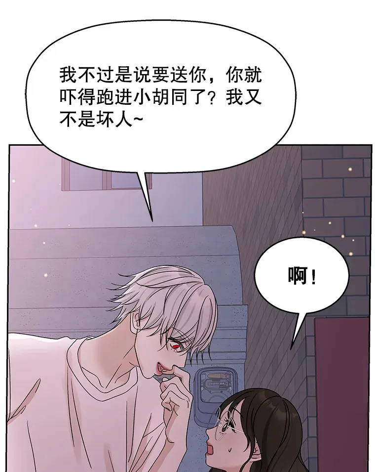 77.我想要的…-香肠炒蔬菜 第19页