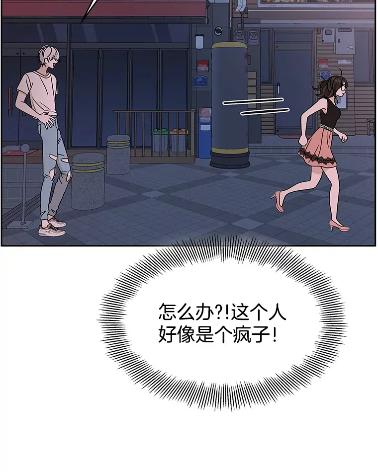 77.我想要的…-香肠炒蔬菜 第26页
