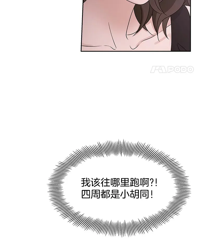 77.我想要的…-香肠炒蔬菜 第28页