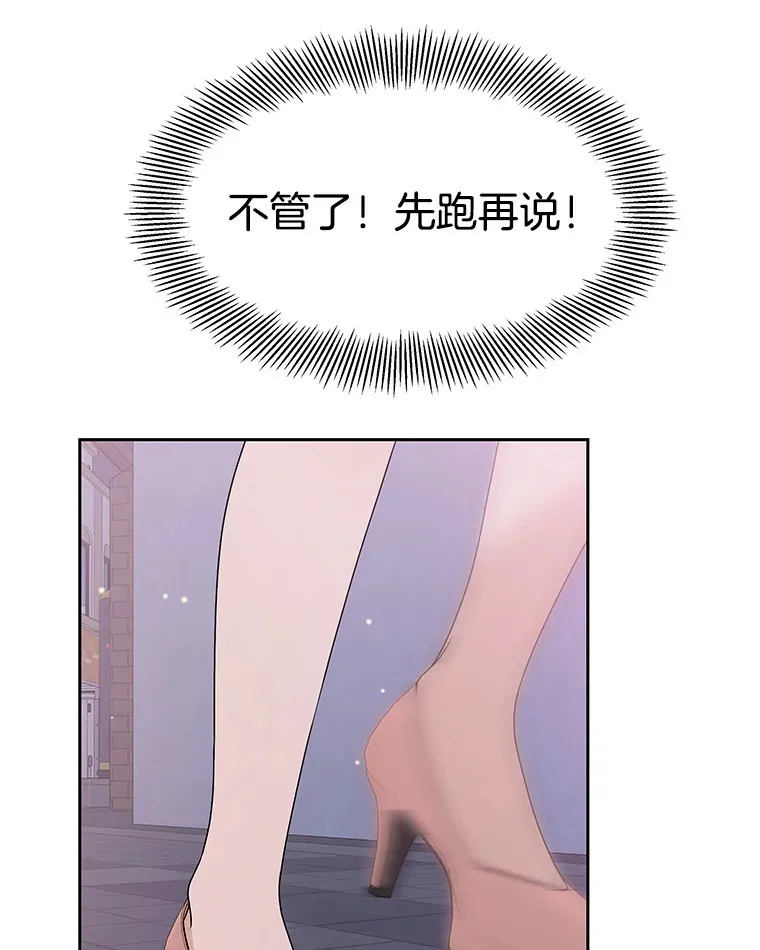 77.我想要的…-香肠炒蔬菜 第32页