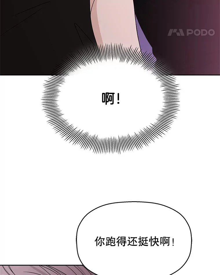 77.我想要的…-香肠炒蔬菜 第35页