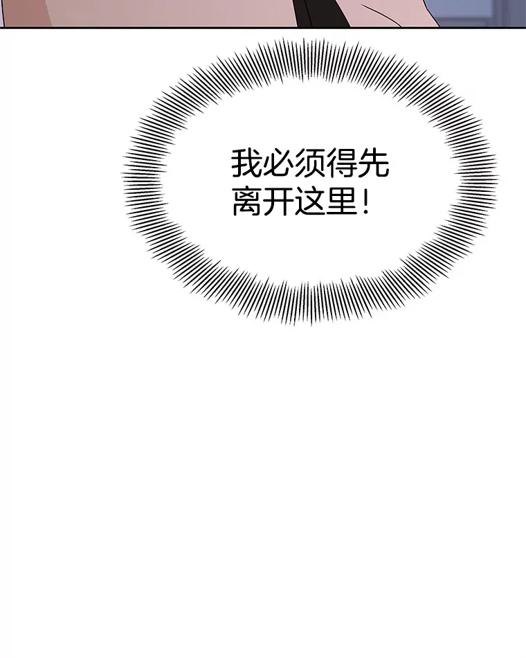 77.我想要的…-香肠炒蔬菜 第39页