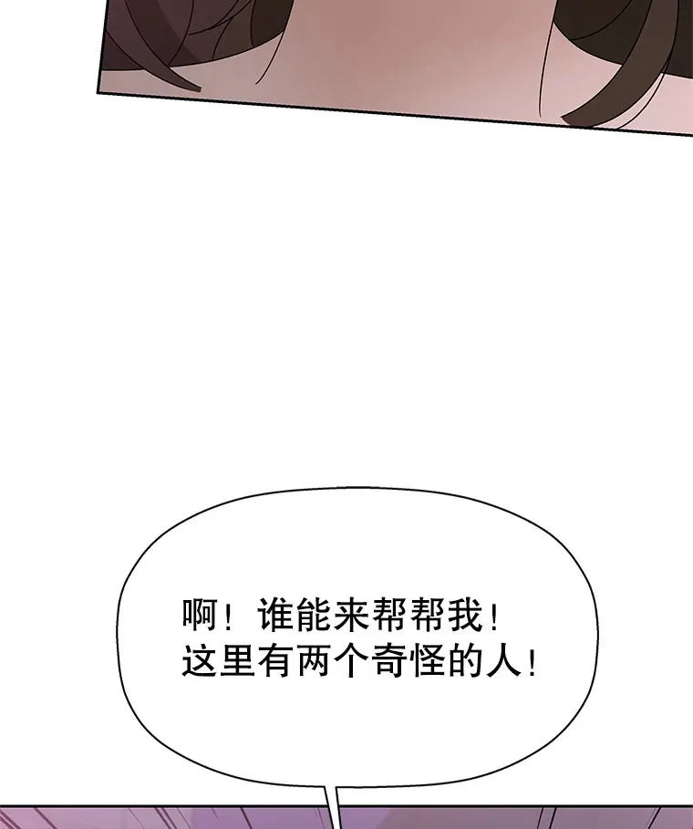 77.我想要的…-香肠炒蔬菜 第43页