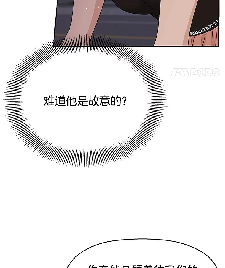 77.我想要的…-香肠炒蔬菜 第59页